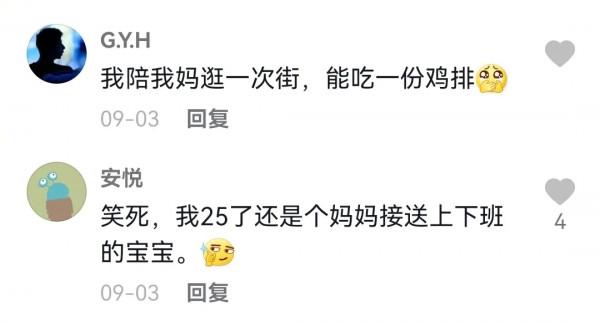 被媽媽無條件寵愛是什麼體驗？