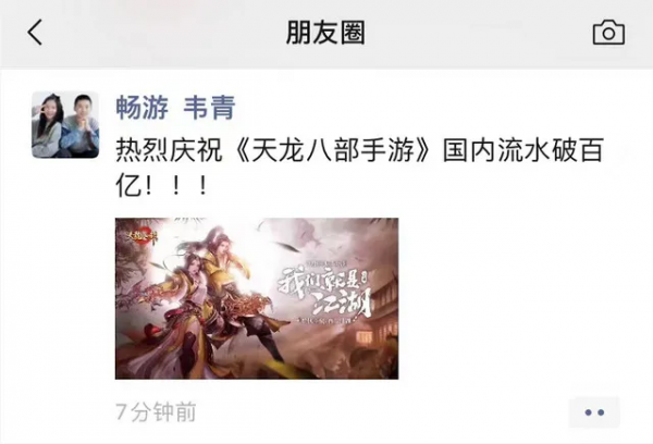 《天龍八部手遊》國內流水破百億,“金庸元宇宙”是時候登場了? 《天龍八部手遊》國內流水破百億,“金庸元宇宙”是時候登場了?