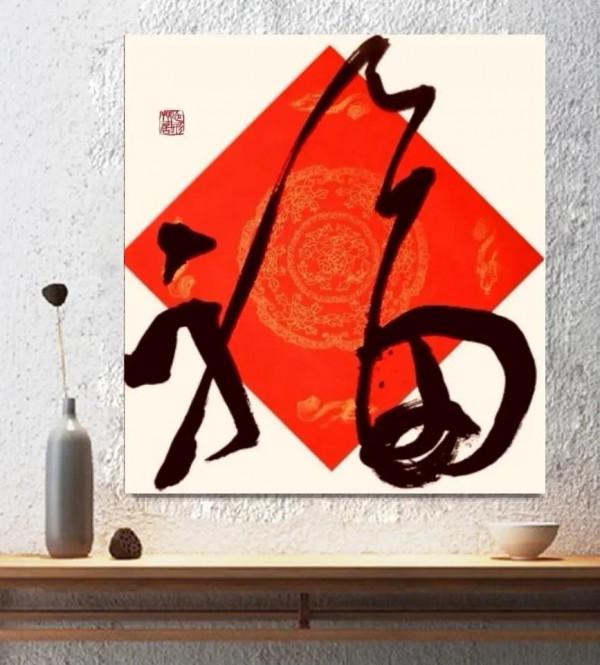 行草書創作密碼（四）：掌握少字數作品的規律