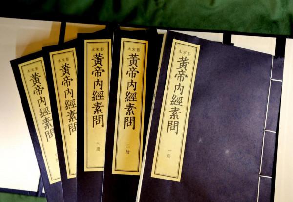 中醫四大醫典之首 中醫四大醫典之首