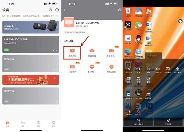 向日葵C1Pro智慧插座體驗：普通插座售價，也能實現遠端開機協作