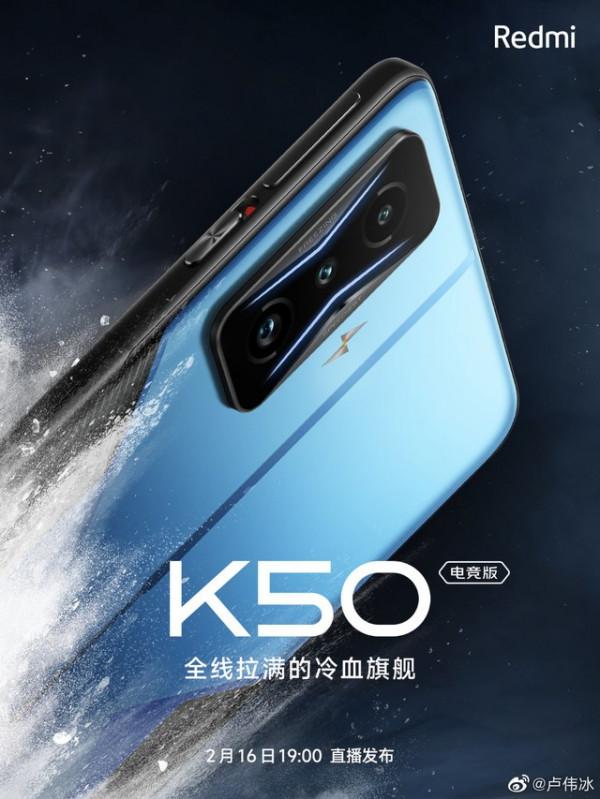 開年炸場！Redmi K50電競版2月16日釋出