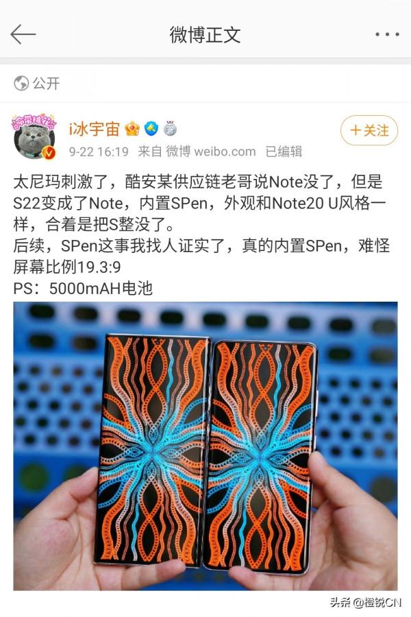 三星Galaxy Note系列或被摺疊屏代替!S22系列將內建SPen 三星Galaxy Note系列或被摺疊屏代替!S22系列將內建SPen