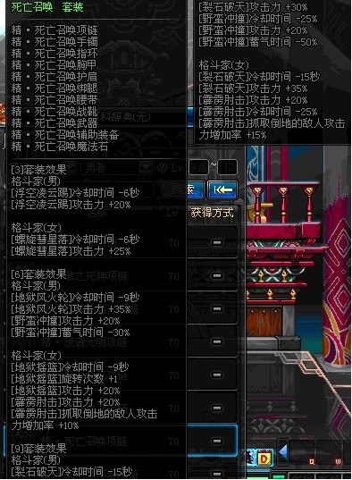 DNF：異界經典異界裝備回顧-格鬥家篇