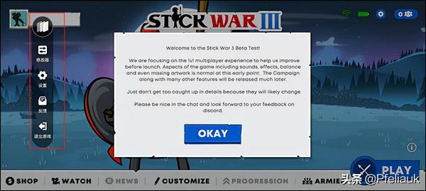 火柴人戰爭遺產3內建功能選單版