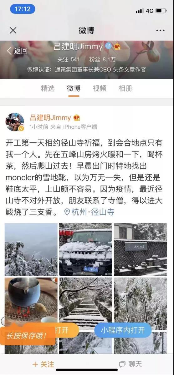 佛渡有&OpenCurlyDoubleQuote;元&rdquo;人？500億A股董事長自曝：&OpenCurlyDoubleQuote;找關係&rdquo;進寺燒香，無視防疫政策？當地政府緊急回應&period;&period;&period;