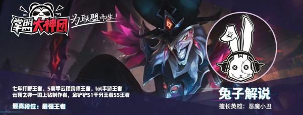 lol手遊群星逝去光輝長存隱藏的上分巨獸龍王