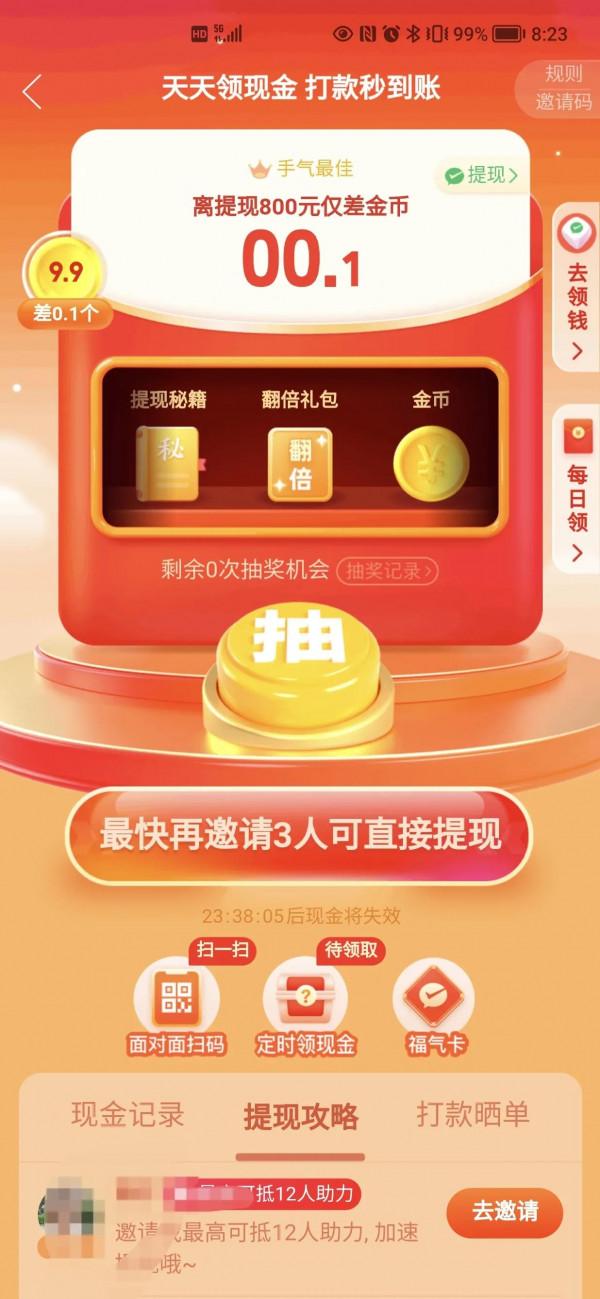 拼多多你欺騙我感情可以，但你不能騙我錢啊