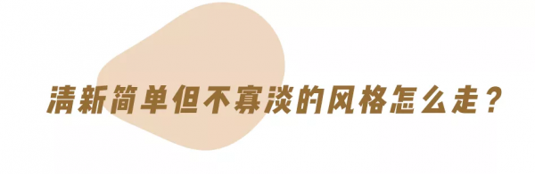 你是“耐看型”還是“華麗型”女生,關鍵看這三點 你是“耐看型”還是“華麗型”女生,關鍵看這三點