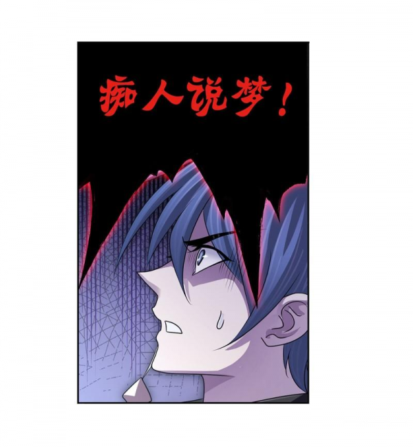 斗羅大陸 第316話 絕對的力量（下）唐三計劃失敗 眾人陷入苦戰