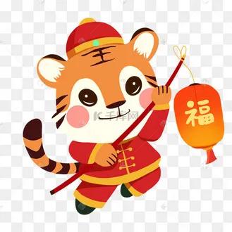 2022虎年福運聊天圖