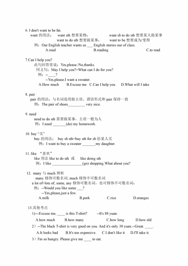 博士推薦：七年級上冊英語，知識點梳理總結，期末複習必備資料