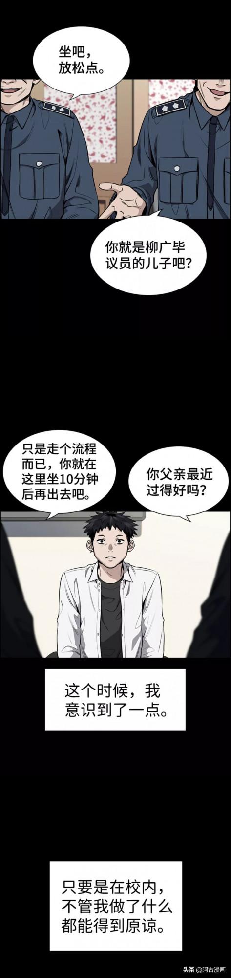 「不良教師」善惡到頭終有報