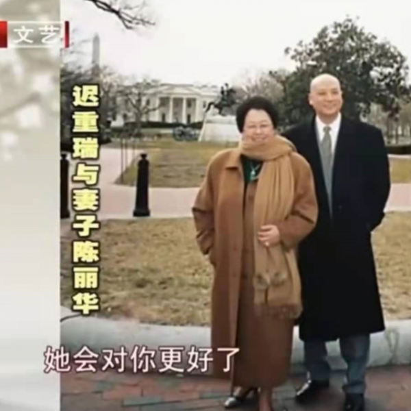 “唐僧”遲重瑞的妻子陳麗華：我的家規有多嚴，你根本意想不到