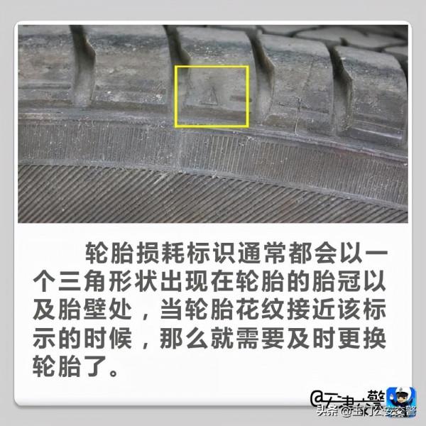 教您如何看懂輪胎上的標識