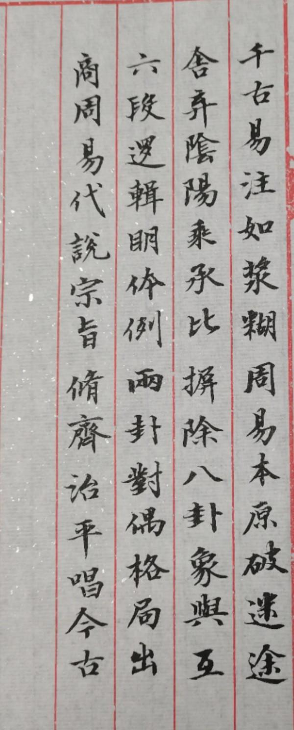 《周易》的智慧——大有 《周易》的智慧——大有