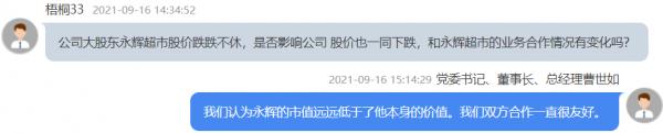 四川一家上市公司董事長與投資者交流時強調：股價被嚴重低估