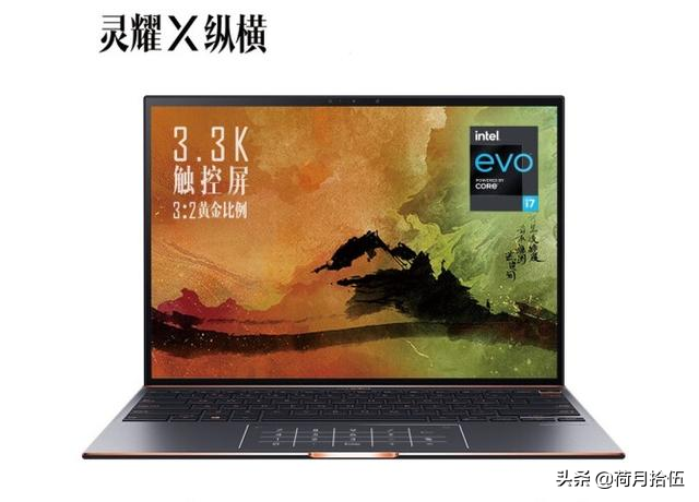 11.11購物節，這些筆記本值得你關注