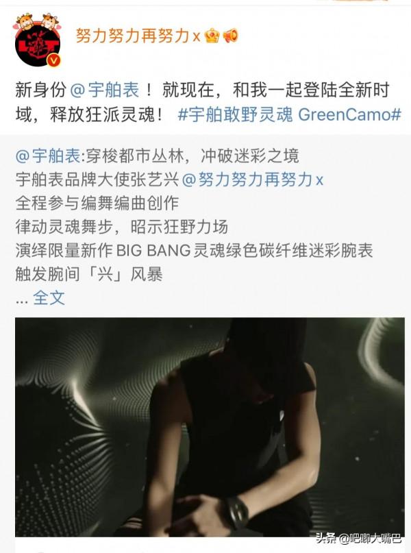 張藝興成為90後唯一集三大頂奢品類男藝人