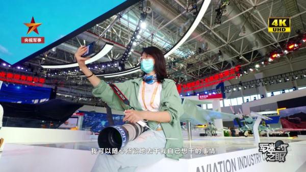 最酷的軍迷小姐姐,硬核“追星”殲-20 最酷的軍迷小姐姐,硬核“追星”殲-20