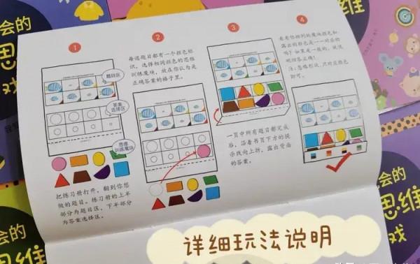 思維能力很重要，抓住3-7歲的關鍵期及早培養，孩子以後學習不愁