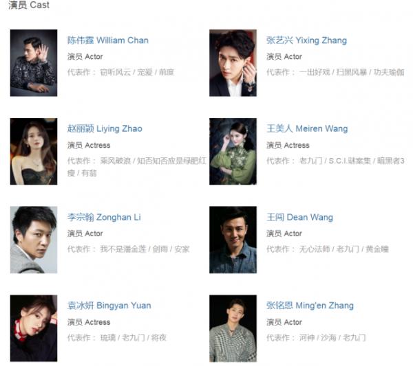 《老九門2》即將來襲！主演陣容曝光，“劣跡藝人”也能迴歸？