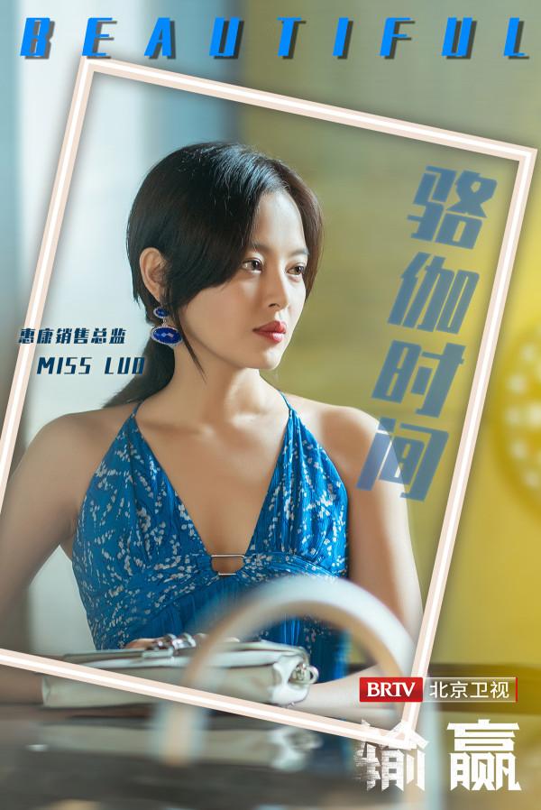 北京衛視《輸贏》&OpenCurlyDoubleQuote;駱伽時間&rdquo;SHOUTIME