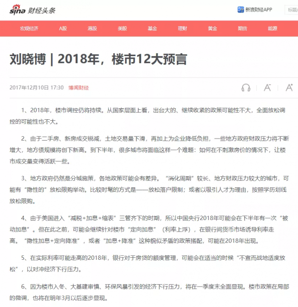 地產股，被嚇癱了