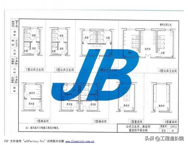 12YJ11 衛生、洗滌設施 12YJ11 衛生、洗滌設施
