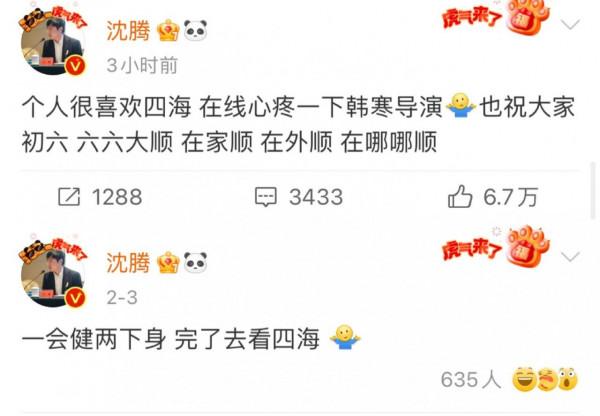 2022年開年才6天，就有7名大咖惹爭議：沈騰被吐槽，郭德綱消失