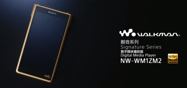 索尼釋出第二代金磚NW-WM1ZM2 售價約21818元