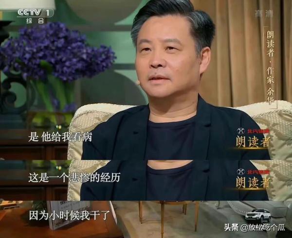 《活著》作者餘華有多搞笑?餘華談如何走上文學道路 《活著》作者餘華有多搞笑?餘華談如何走上文學道路