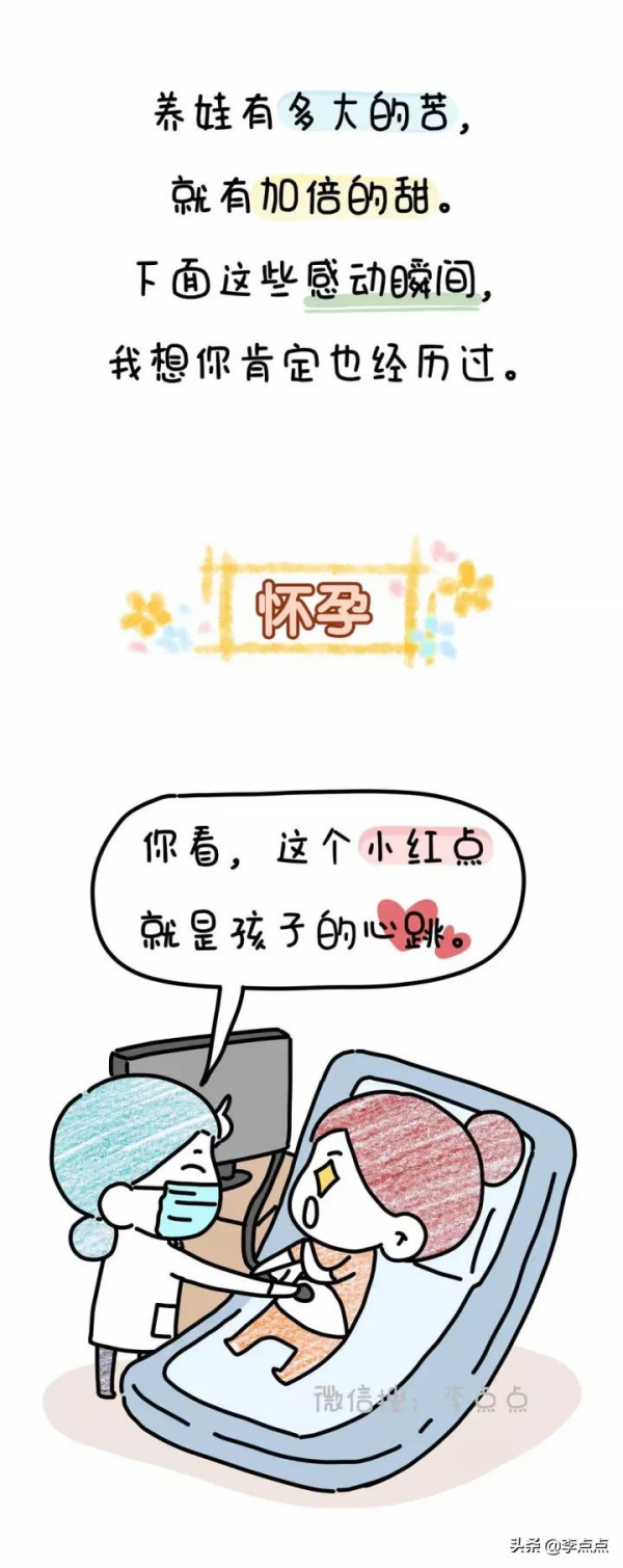 能治癒媽媽的11個瞬間,撐不下去的時候看看它 能治癒媽媽的11個瞬間,撐不下去的時候看看它