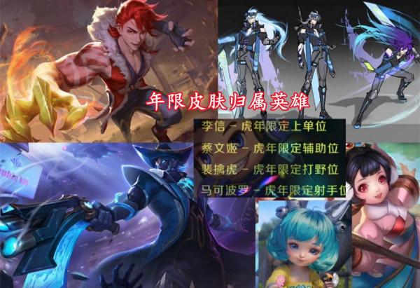 16號碎片商店上新，新面板前塵上線，后羿典藏巨帥，710給蔡文姬