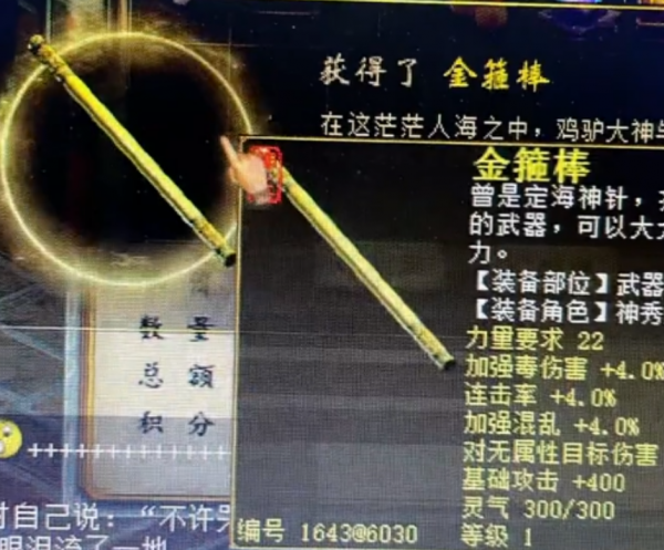 大話西遊2:十開玩家曬出換神兵瞬間,大半墊底虧了賺了? 大話西遊2:十開玩家曬出換神兵瞬間,大半墊底虧了賺了?