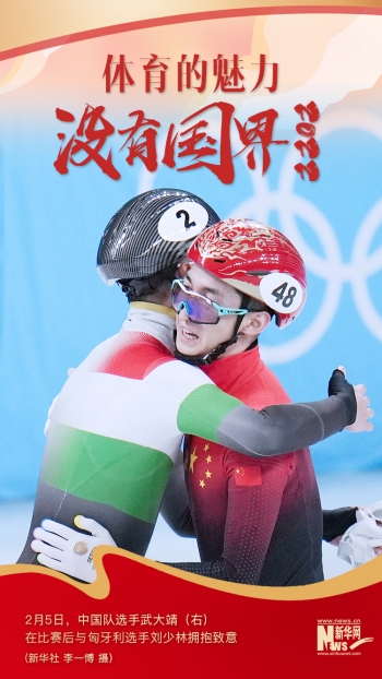 擁抱讓人破防&OpenCurlyDoubleQuote;神仙友誼&rdquo;感動世界