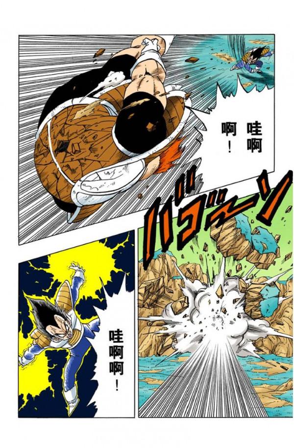 全綵龍珠275-277，貝吉塔的絕望