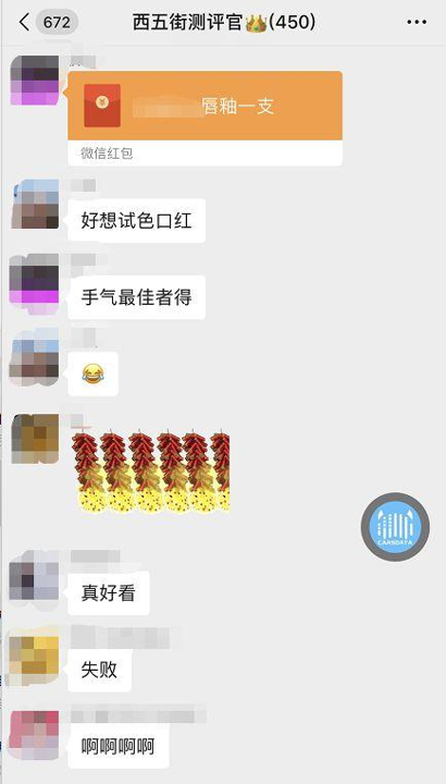 西五街App產品體驗報告