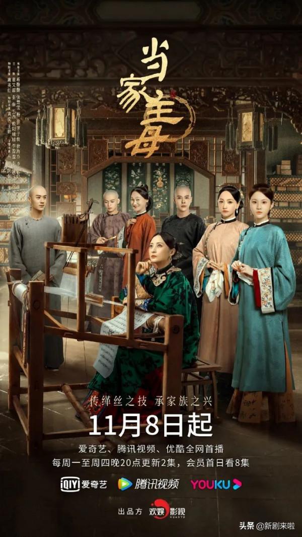 近期最新定檔四部劇片單