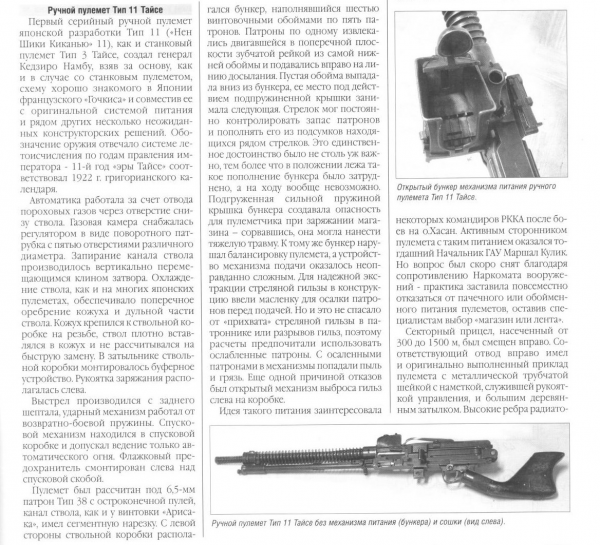 這破槍也有人抄？當蘇軍覺得大盤雞太重，回頭抄了日本人的歪把子