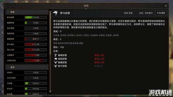 《部落與彎刀》正式版評測：玩家受眾非常廣泛的開放世界沙盒佳作