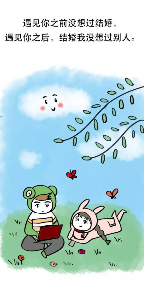 漫畫｜暖心篇：跟你在一起時，我沒羨慕過任何人