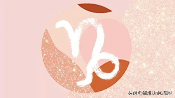 「蓋婭Uni」十二星座最佳自我照顧方法