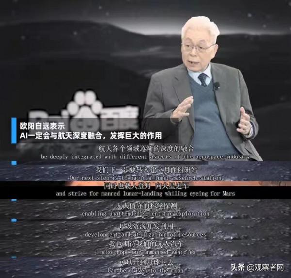 中國航天的&OpenCurlyDoubleQuote;秘笈&rdquo;：人工智慧與星辰大海