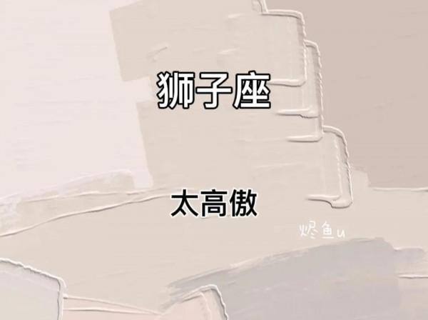 與人相處中,十二星座特別容易被討厭的缺點 與人相處中,十二星座特別容易被討厭的缺點