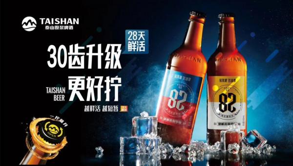 “山東啤酒”百科全書