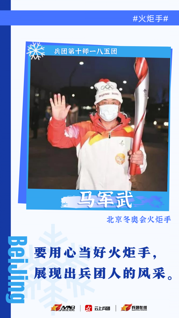 看！他們都是北京冬奧會上的新疆力量