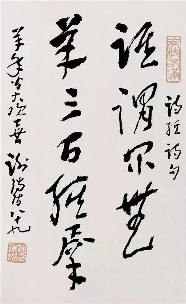 「書畫欣賞」 民國書法“108將”,精彩紛呈!(下) 「書畫欣賞」 民國書法“108將”,精彩紛呈!(下)