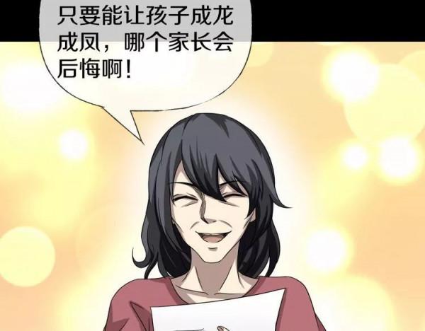 人性超諷刺漫畫：媽媽心中最完美的兒子