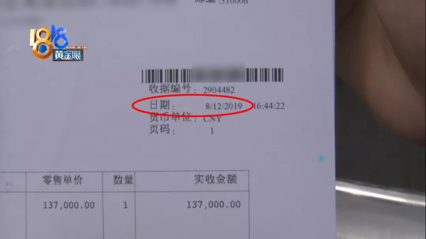 近14萬的卡地亞表，顧客評價是“廢品”
